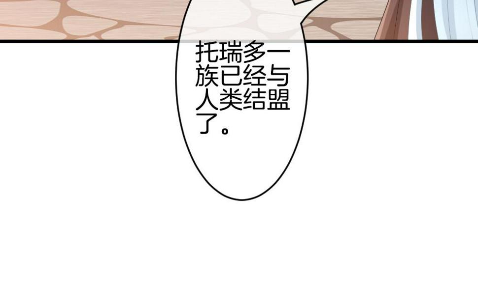 拂晓的花嫁韩漫全集-第273话 跨越千年之人 10无删减无遮挡章节图片 
