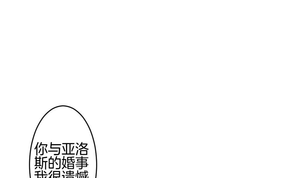 拂晓的花嫁韩漫全集-第273话 跨越千年之人 10无删减无遮挡章节图片 