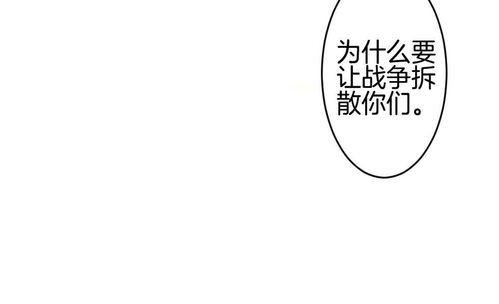 拂晓的花嫁韩漫全集-第273话 跨越千年之人 10无删减无遮挡章节图片 