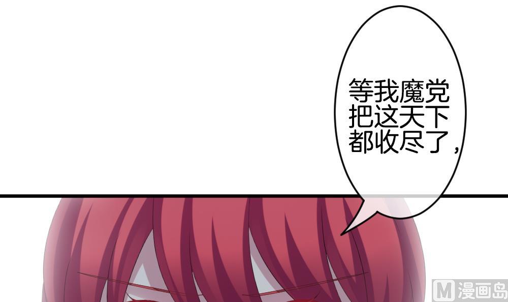 拂晓的花嫁韩漫全集-第273话 跨越千年之人 10无删减无遮挡章节图片 