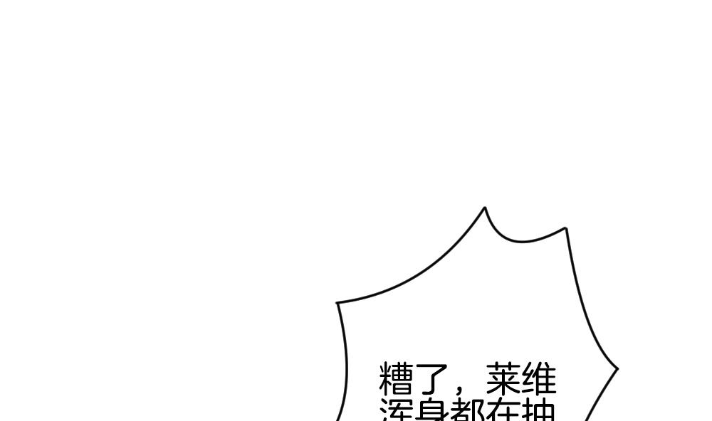 拂晓的花嫁韩漫全集-第273话 跨越千年之人 10无删减无遮挡章节图片 