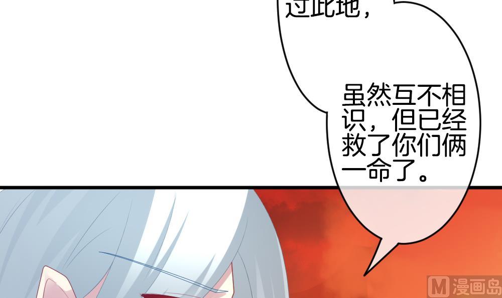 拂晓的花嫁韩漫全集-第273话 跨越千年之人 10无删减无遮挡章节图片 