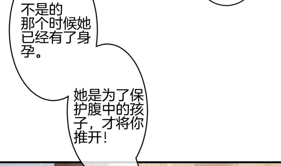 拂晓的花嫁韩漫全集-第274话 跨越千年之人 11无删减无遮挡章节图片 
