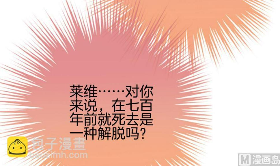 拂晓的花嫁韩漫全集-第274话 跨越千年之人 11无删减无遮挡章节图片 