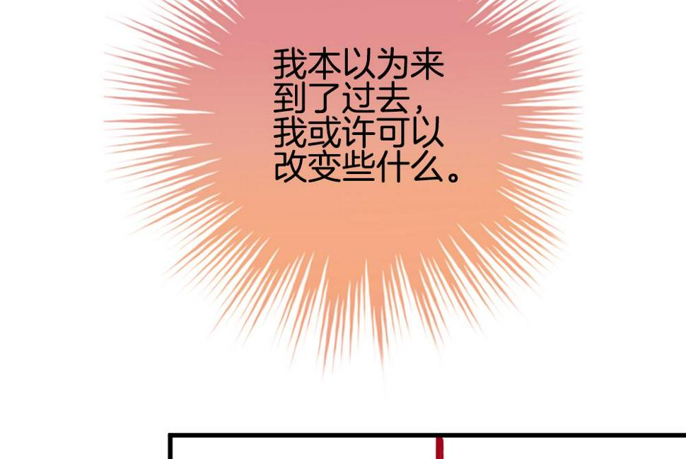 拂晓的花嫁韩漫全集-第274话 跨越千年之人 11无删减无遮挡章节图片 