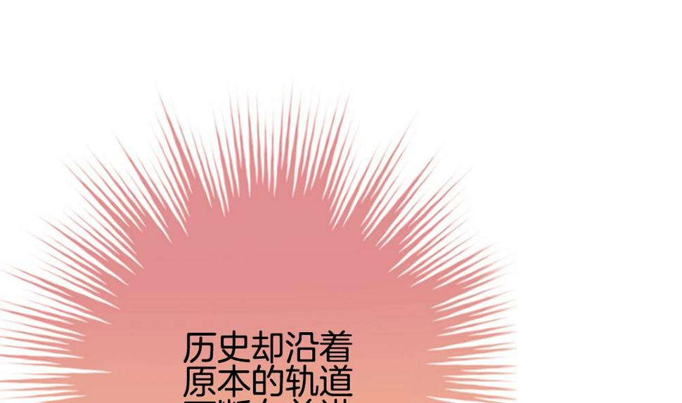 拂晓的花嫁韩漫全集-第274话 跨越千年之人 11无删减无遮挡章节图片 