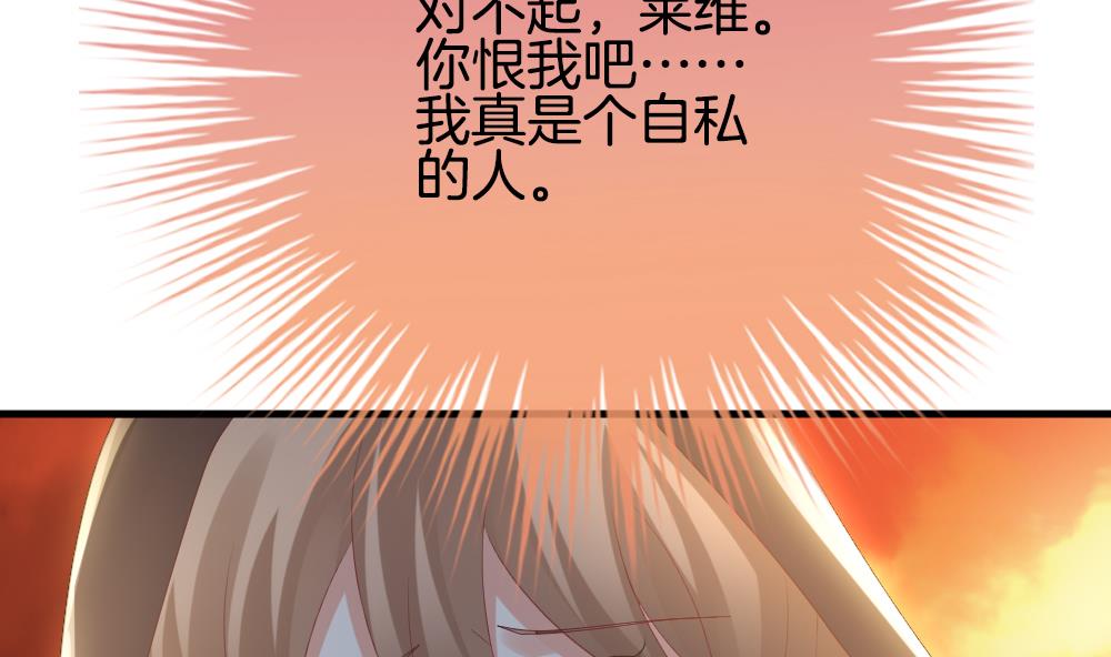 拂晓的花嫁韩漫全集-第274话 跨越千年之人 11无删减无遮挡章节图片 