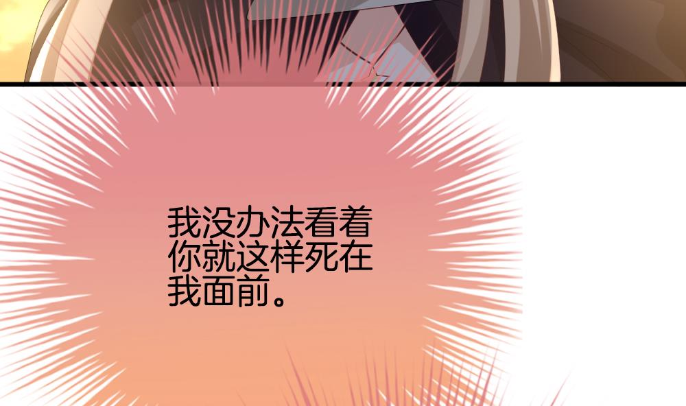拂晓的花嫁韩漫全集-第274话 跨越千年之人 11无删减无遮挡章节图片 