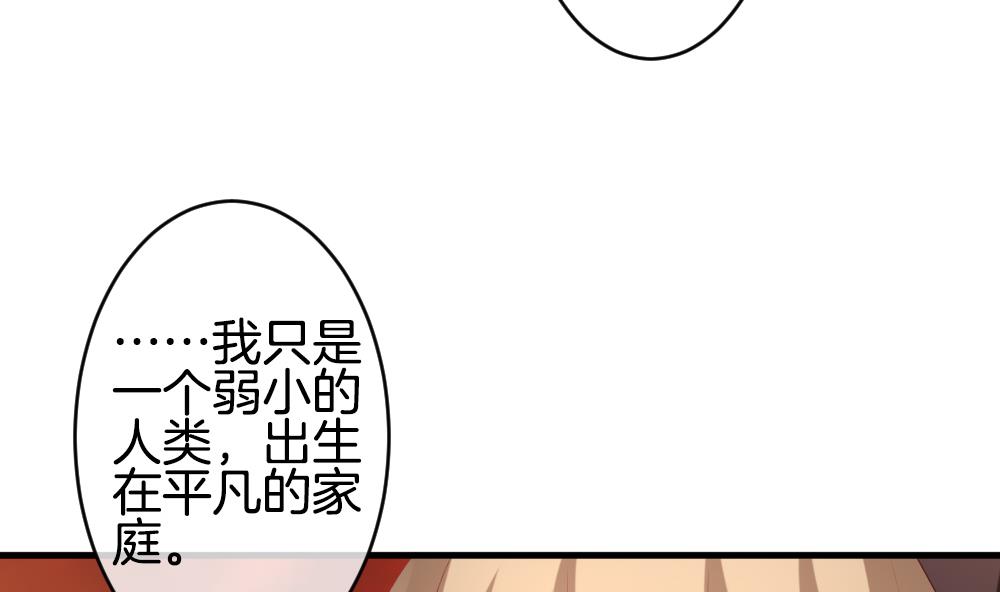 拂晓的花嫁韩漫全集-第274话 跨越千年之人 11无删减无遮挡章节图片 