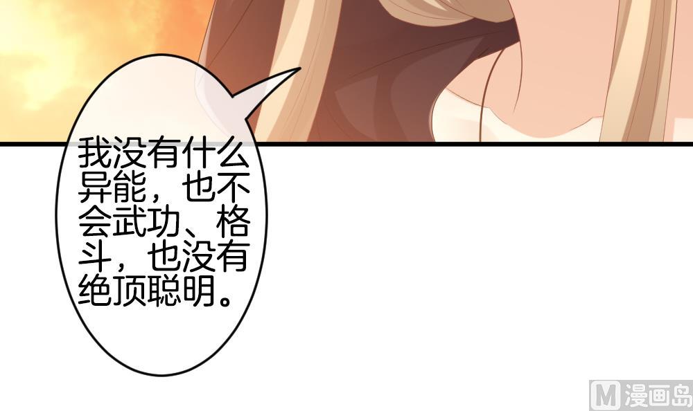 拂晓的花嫁韩漫全集-第274话 跨越千年之人 11无删减无遮挡章节图片 