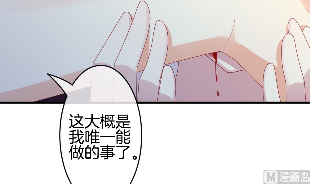 拂晓的花嫁韩漫全集-第274话 跨越千年之人 11无删减无遮挡章节图片 
