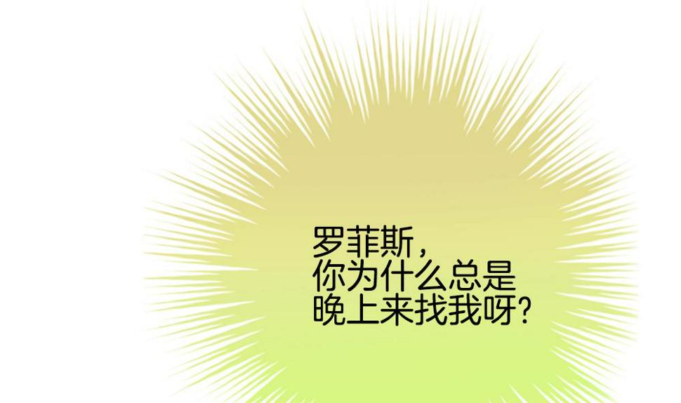 拂晓的花嫁韩漫全集-第274话 跨越千年之人 11无删减无遮挡章节图片 