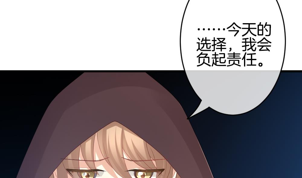 拂晓的花嫁韩漫全集-第274话 跨越千年之人 11无删减无遮挡章节图片 