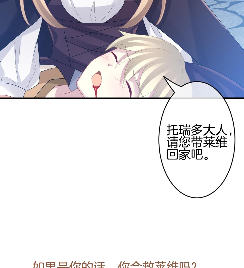 拂晓的花嫁韩漫全集-第274话 跨越千年之人 11无删减无遮挡章节图片 