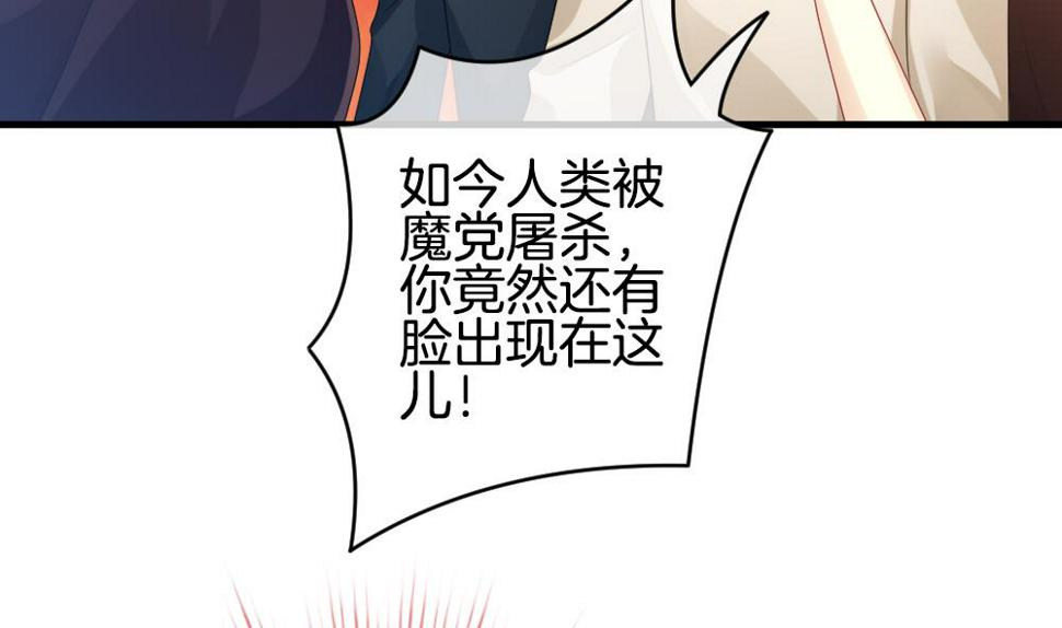 拂晓的花嫁韩漫全集-第276话 人类 1无删减无遮挡章节图片 