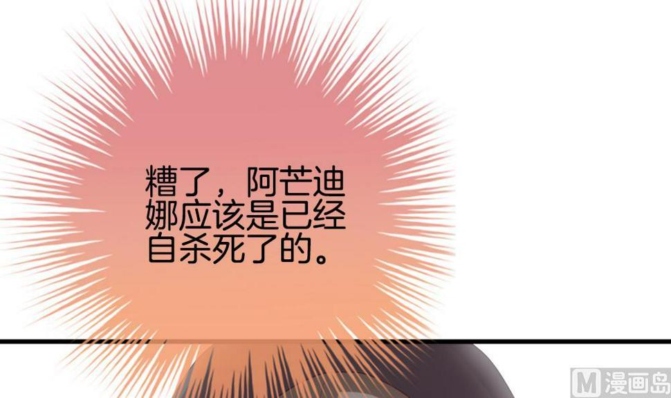拂晓的花嫁韩漫全集-第276话 人类 1无删减无遮挡章节图片 