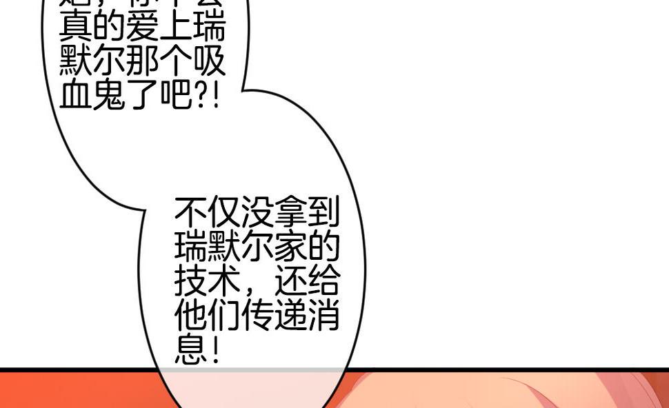 拂晓的花嫁韩漫全集-第276话 人类 1无删减无遮挡章节图片 