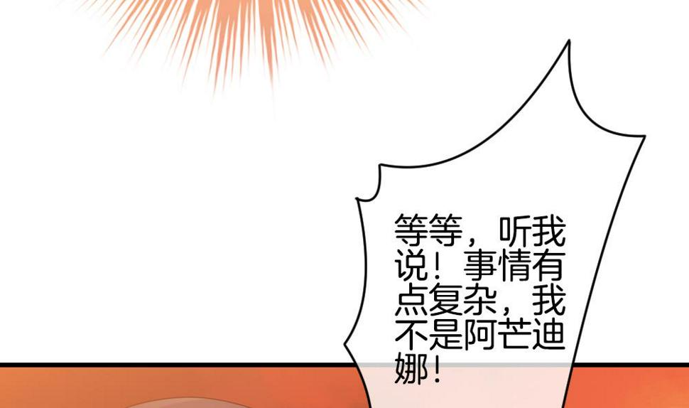 拂晓的花嫁韩漫全集-第276话 人类 1无删减无遮挡章节图片 