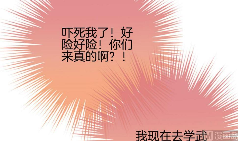 拂晓的花嫁韩漫全集-第276话 人类 1无删减无遮挡章节图片 