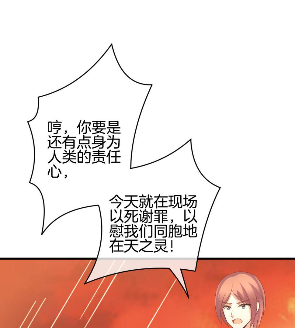 拂晓的花嫁韩漫全集-第276话 人类 1无删减无遮挡章节图片 