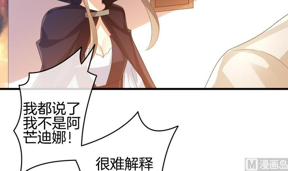 拂晓的花嫁韩漫全集-第276话 人类 1无删减无遮挡章节图片 