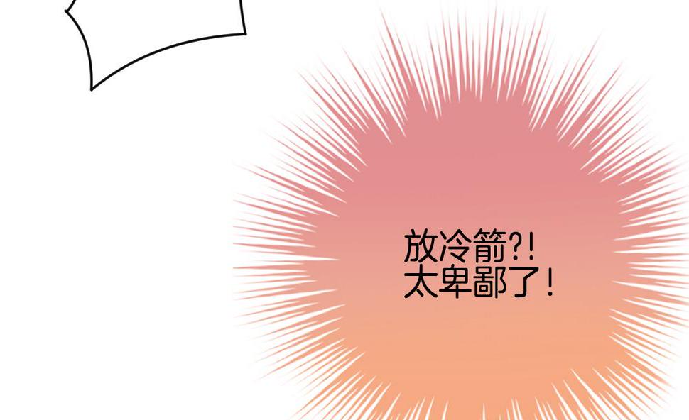 拂晓的花嫁韩漫全集-第276话 人类 1无删减无遮挡章节图片 