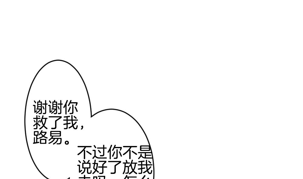 拂晓的花嫁韩漫全集-第276话 人类 1无删减无遮挡章节图片 