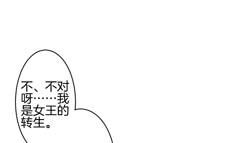 拂晓的花嫁韩漫全集-第276话 人类 1无删减无遮挡章节图片 