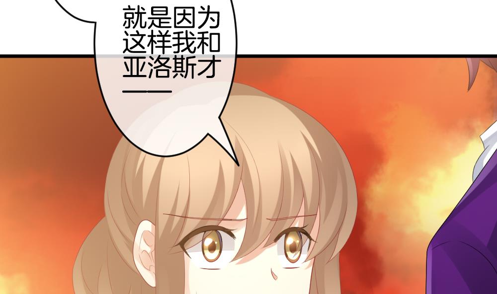 拂晓的花嫁韩漫全集-第276话 人类 1无删减无遮挡章节图片 