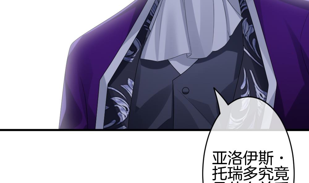 拂晓的花嫁韩漫全集-第276话 人类 1无删减无遮挡章节图片 