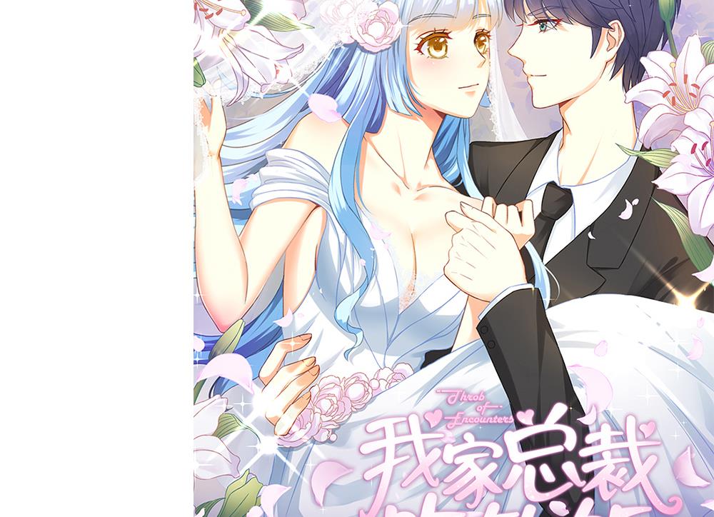 拂晓的花嫁韩漫全集-第276话 人类 1无删减无遮挡章节图片 
