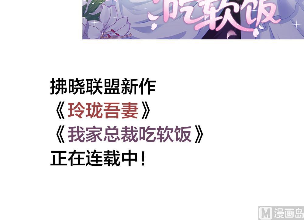 拂晓的花嫁韩漫全集-第276话 人类 1无删减无遮挡章节图片 