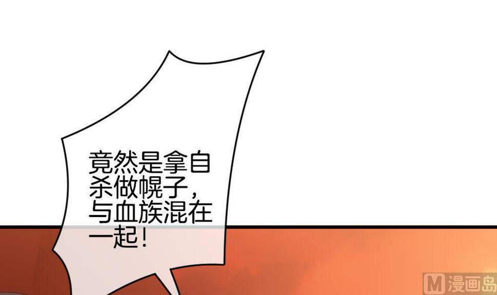 拂晓的花嫁韩漫全集-第276话 人类 1无删减无遮挡章节图片 