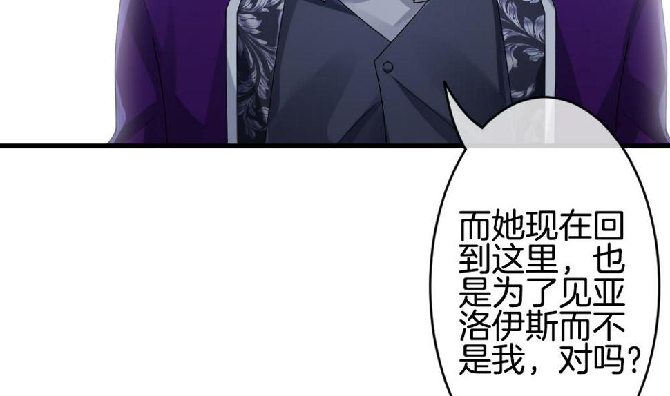 拂晓的花嫁韩漫全集-第277话 人类 2无删减无遮挡章节图片 
