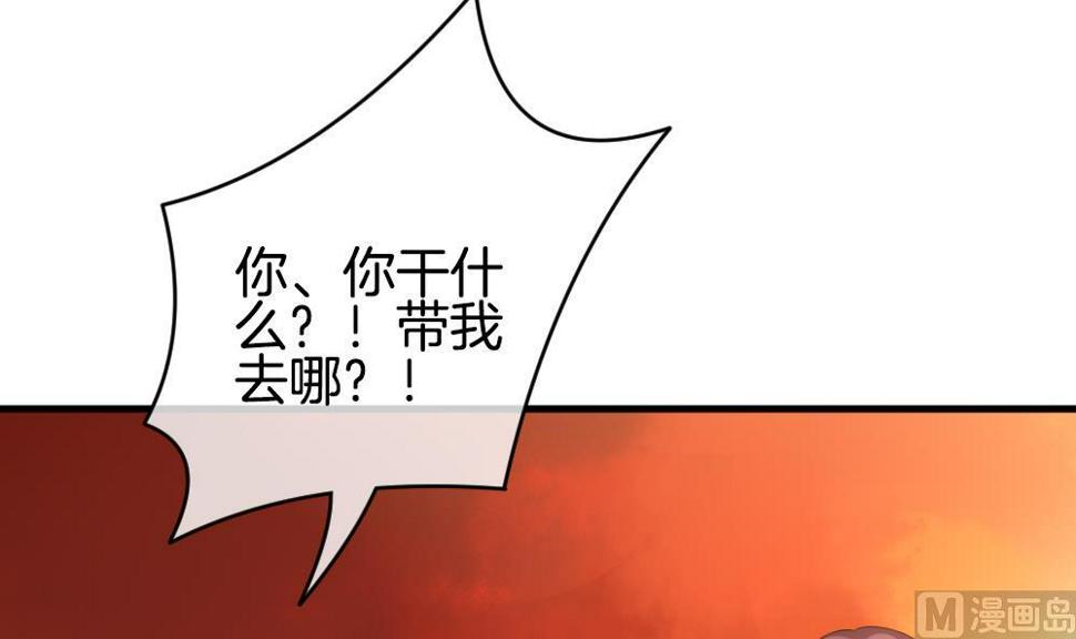 拂晓的花嫁韩漫全集-第277话 人类 2无删减无遮挡章节图片 