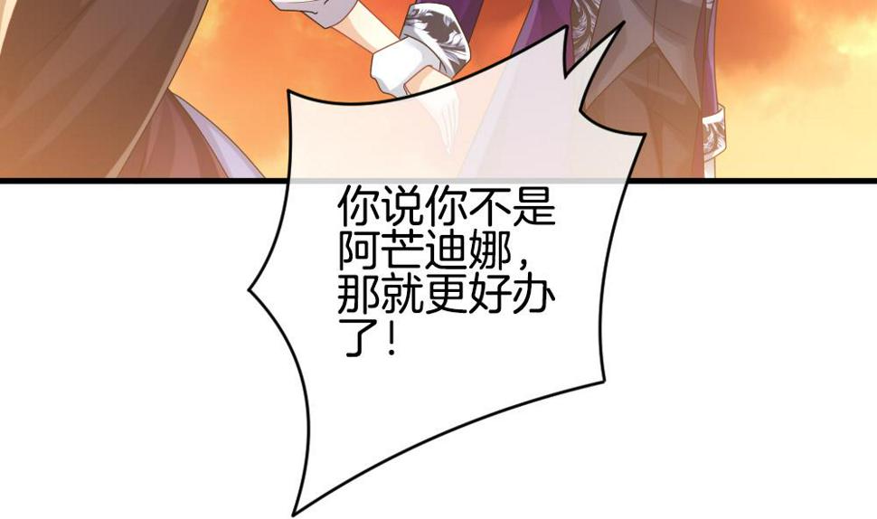 拂晓的花嫁韩漫全集-第277话 人类 2无删减无遮挡章节图片 
