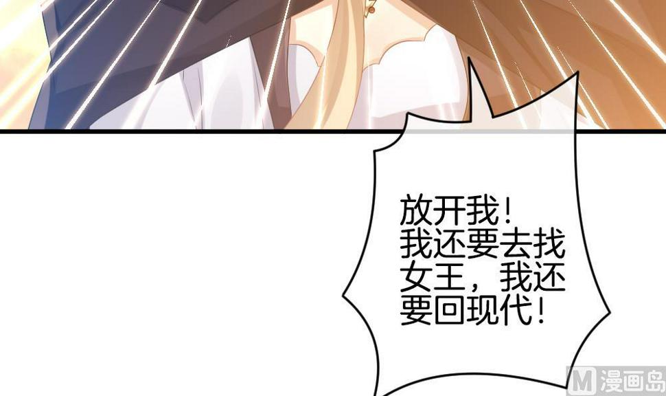 拂晓的花嫁韩漫全集-第277话 人类 2无删减无遮挡章节图片 