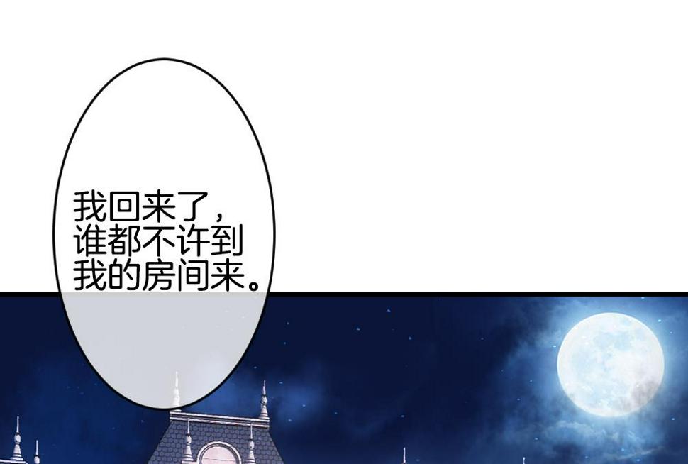 拂晓的花嫁韩漫全集-第277话 人类 2无删减无遮挡章节图片 