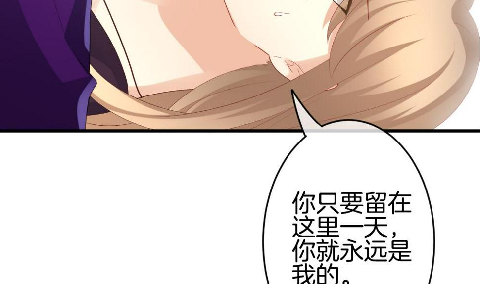拂晓的花嫁韩漫全集-第277话 人类 2无删减无遮挡章节图片 
