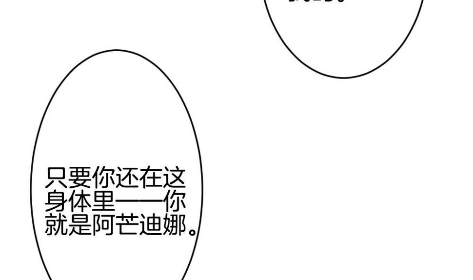 拂晓的花嫁韩漫全集-第277话 人类 2无删减无遮挡章节图片 