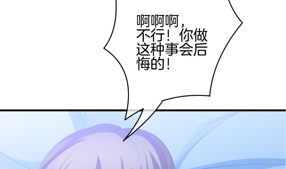 拂晓的花嫁韩漫全集-第277话 人类 2无删减无遮挡章节图片 