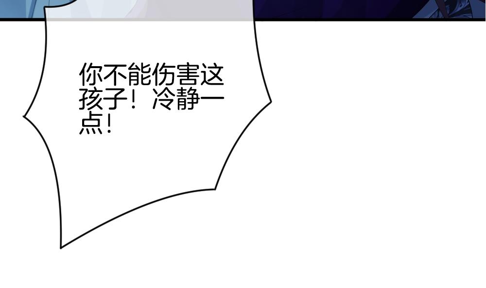 拂晓的花嫁韩漫全集-第277话 人类 2无删减无遮挡章节图片 