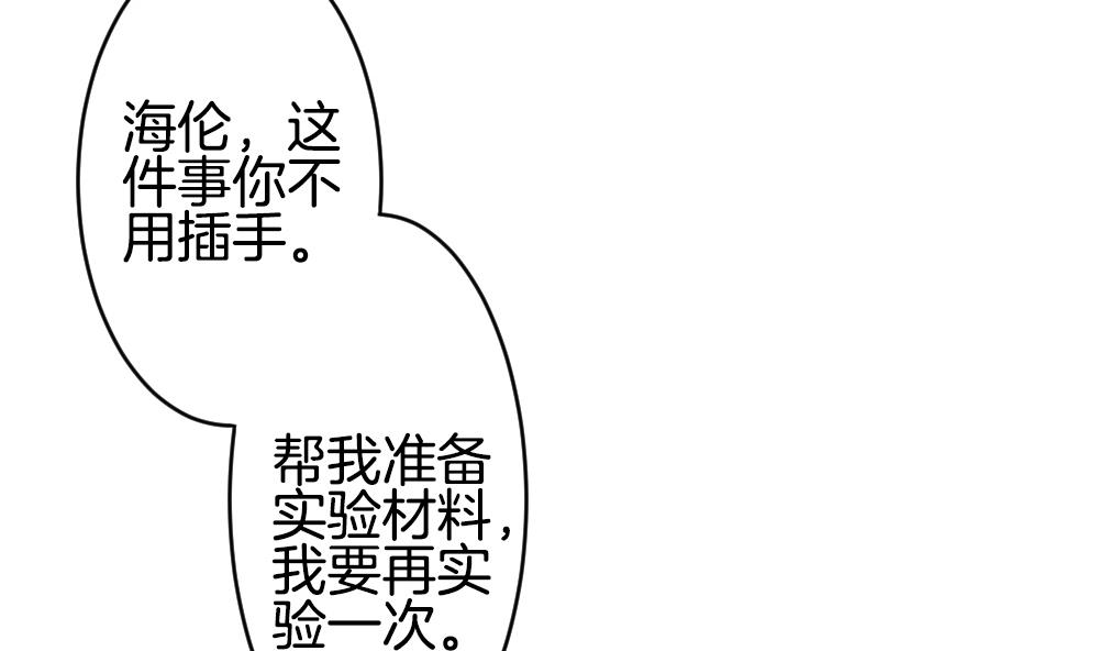 拂晓的花嫁韩漫全集-第277话 人类 2无删减无遮挡章节图片 