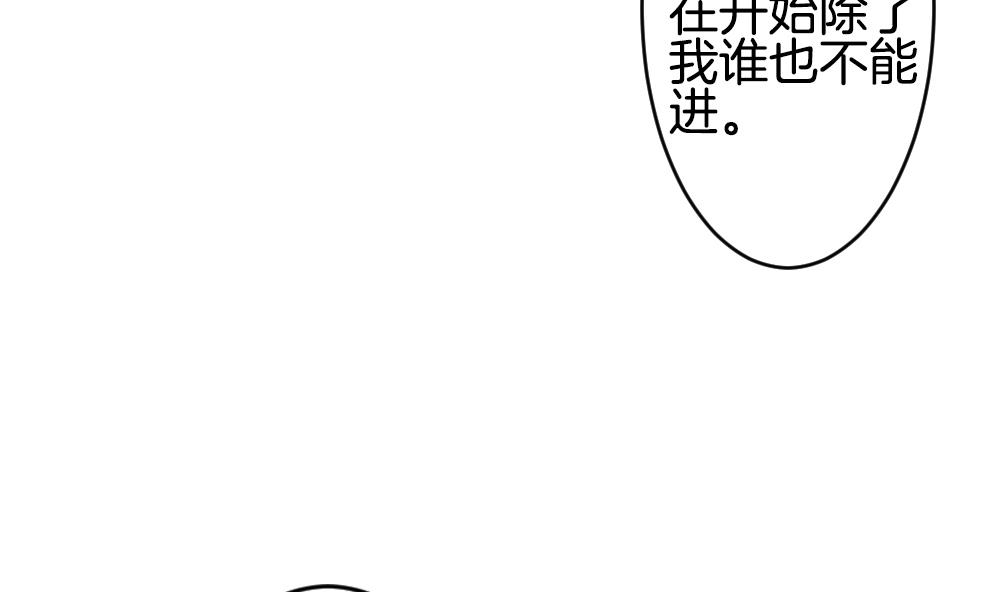 拂晓的花嫁韩漫全集-第277话 人类 2无删减无遮挡章节图片 