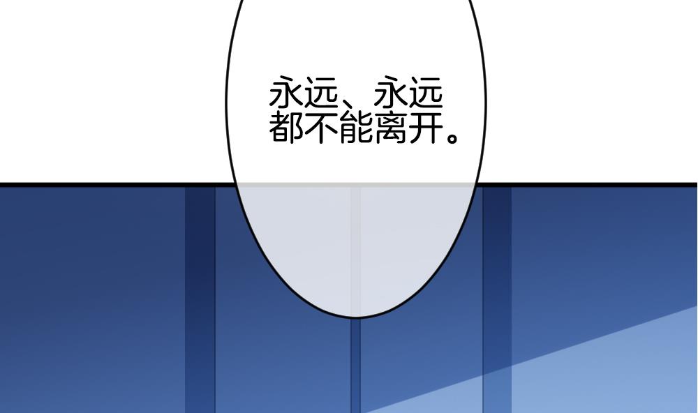 拂晓的花嫁韩漫全集-第277话 人类 2无删减无遮挡章节图片 