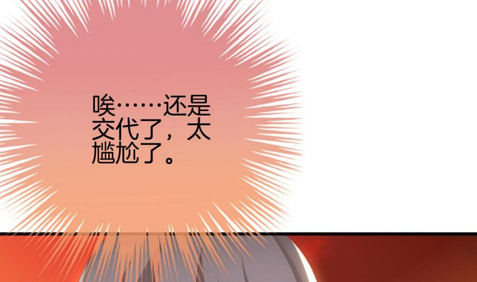 拂晓的花嫁韩漫全集-第277话 人类 2无删减无遮挡章节图片 