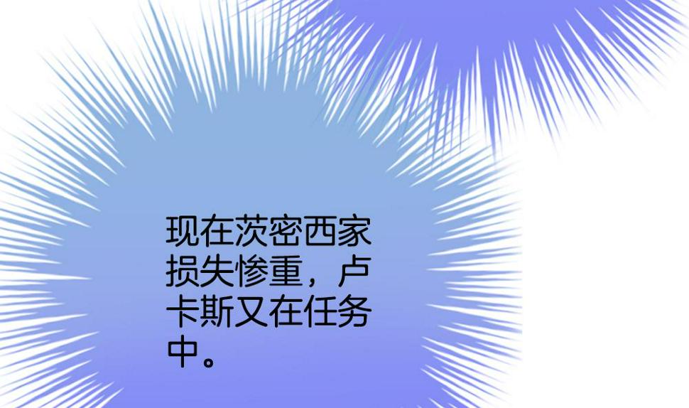 拂晓的花嫁韩漫全集-第279话 人类 4无删减无遮挡章节图片 