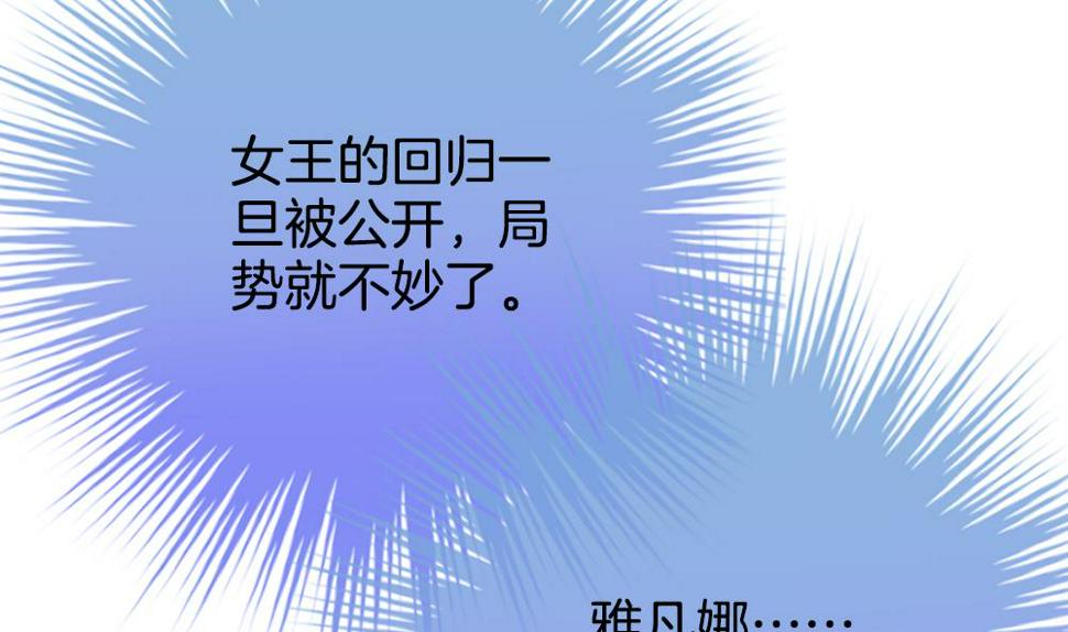 拂晓的花嫁韩漫全集-第279话 人类 4无删减无遮挡章节图片 