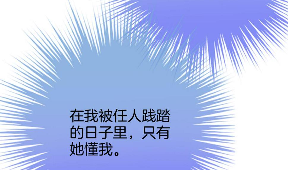 拂晓的花嫁韩漫全集-第279话 人类 4无删减无遮挡章节图片 