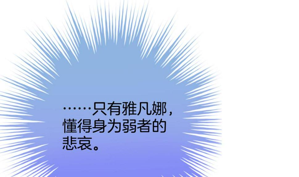 拂晓的花嫁韩漫全集-第279话 人类 4无删减无遮挡章节图片 
